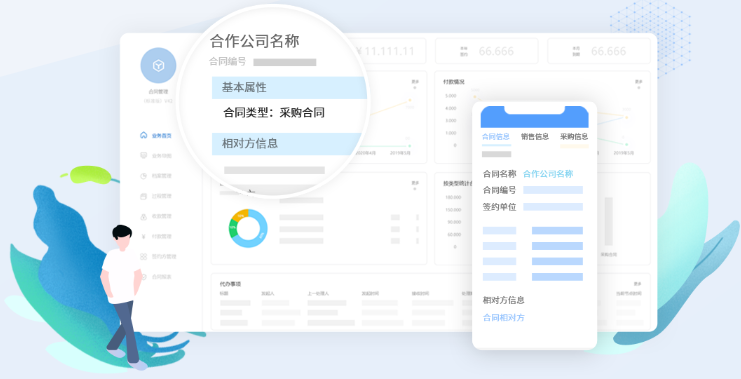 臺(tái)賬管理